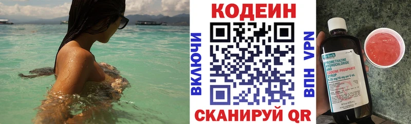 omg как войти  Суворов  Кодеиновый сироп Lean Purple Drank  наркота 